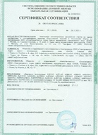 Сертификат по оценке соответствия в области использования атомной энергии электродвигателей серии АД